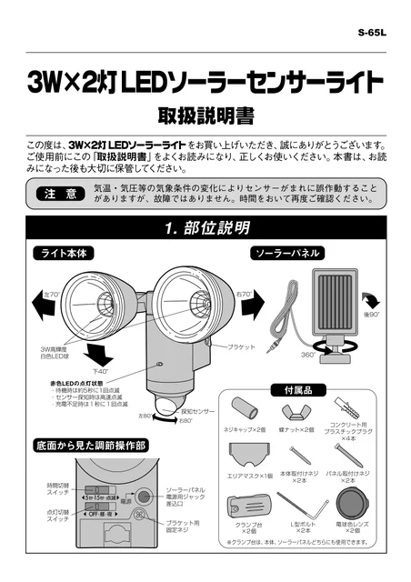 musashiムサシ S-65L